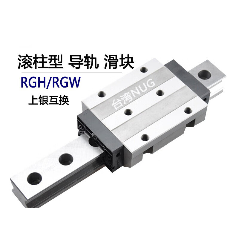 rgw滚柱型重载直线导轨rgh30 35 45 55 65caccha方形加长法兰互换 rgh