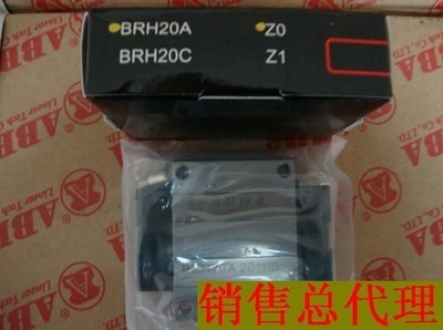 BRH20A滑块与台湾ABBA直线导轨全解析 选型、应用与维护